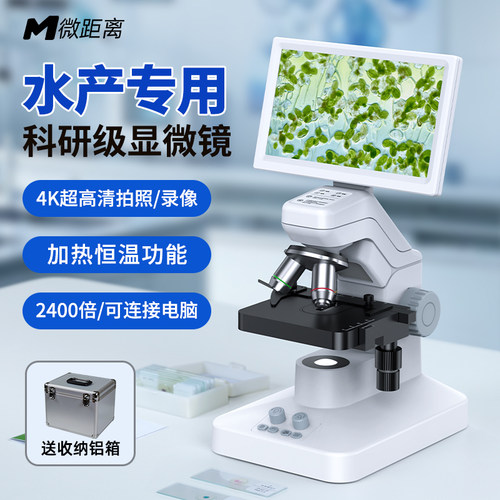 莫凡显微镜实验室专用高倍高清