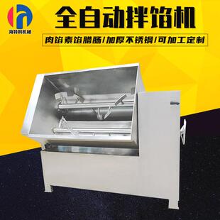 真空拌馅机包子肉馅水饺馅搅拌机香肠馅料搅拌设备灌肠肉馅拌馅机