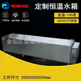 恒温水箱500升大容量恒温水箱定制工业循环电加热恒温水箱厂家