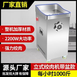 商用绞肉机大功率强力大容量电动饺馅多用立式不锈钢绞肉机香肠机