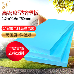 台丰环保高密度挤塑板m地垫宝内外墙 冷库 屋顶隔热板保温