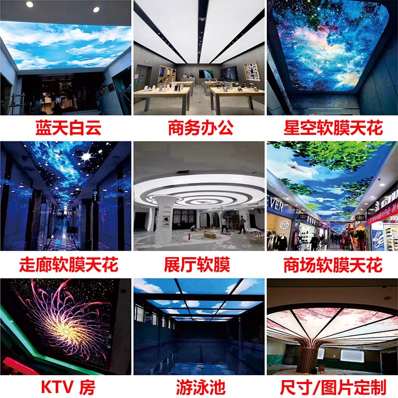 重庆软膜天花级防火吊顶材料办公室展厅商场展厅背景墙装饰材料