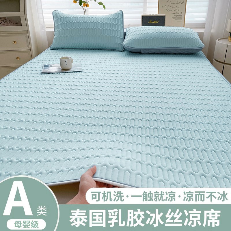 类夏季乳胶凉席20新款三件可水洗学生宿舍冰丝席子床垫人