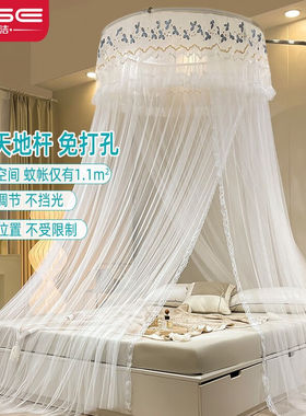 维洁(Wie)蚊帐家用天地杆圆顶吊顶公风床帘免安装支架一体式