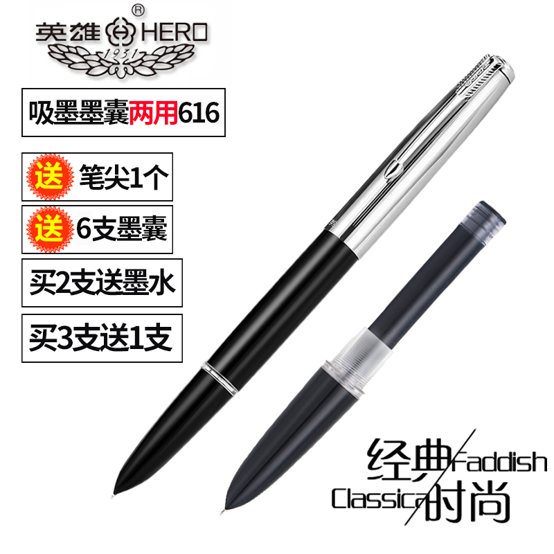 英雄Plu怀旧老款中小学生用男女书写练字办公墨囊墨水钢笔
