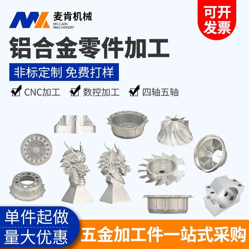 铝镁钛镍基合金N五金精密机械零件定制件五轴机加工,金属材料及制品,金属加工件/五金加工件,淘宝优惠券,粉丝福利购,淘宝优惠卷