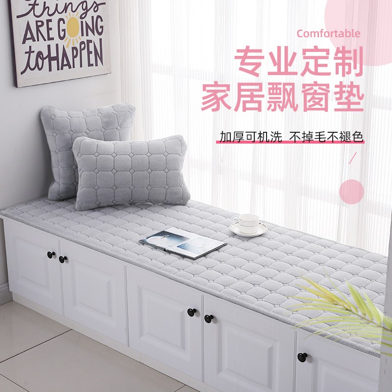 卧室小阳台飘窗垫窗台垫子221新款四季通用加厚亚麻阳台垫机洗