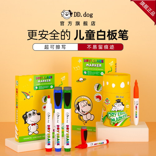小狗点点彩色白板笔擦儿童无毒大容量水性水洗黑板笔幼儿园涂鸦小