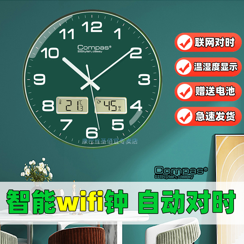 康巴丝自动对时挂钟客厅温湿度表免打孔电波钟静音时尚家用钟