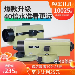 倍自动安平激光水准仪高精度电动水平仪工程测量平水仪全