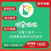 叽里呱啦儿童英语启蒙素质课程全教具叫叫点读笔思维趣味动画