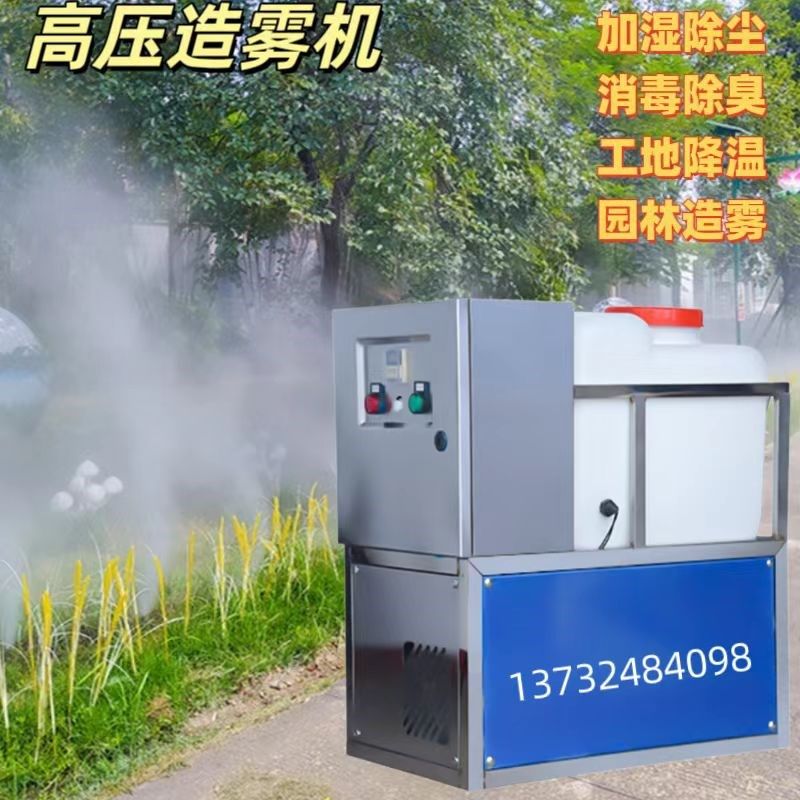 高压造喷雾机养殖场围挡除尘喷雾大棚自动降温打药机雾化柱塞泵,五金/工具,机械喷嘴,淘宝优惠券,粉丝福利购,淘宝优惠卷