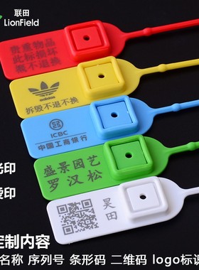 一次性标牌铅封标签扎带银行防盗伪掉包防调包扣带吊牌锁塑料封条
