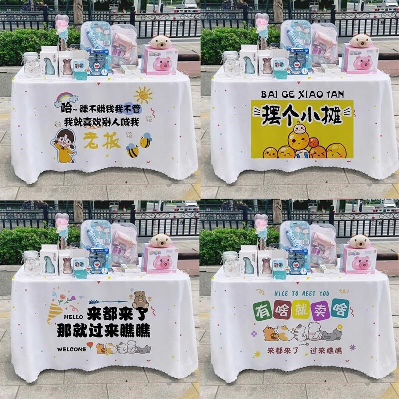 定做in风摆摊桌布文字宣传布长方形广告部夜市推车台布桌布定制