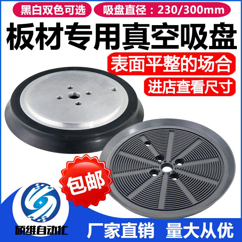 重载型玻璃吸盘 强力230300MM硅胶吸盘玻璃铁板不锈钢板真空吸盘