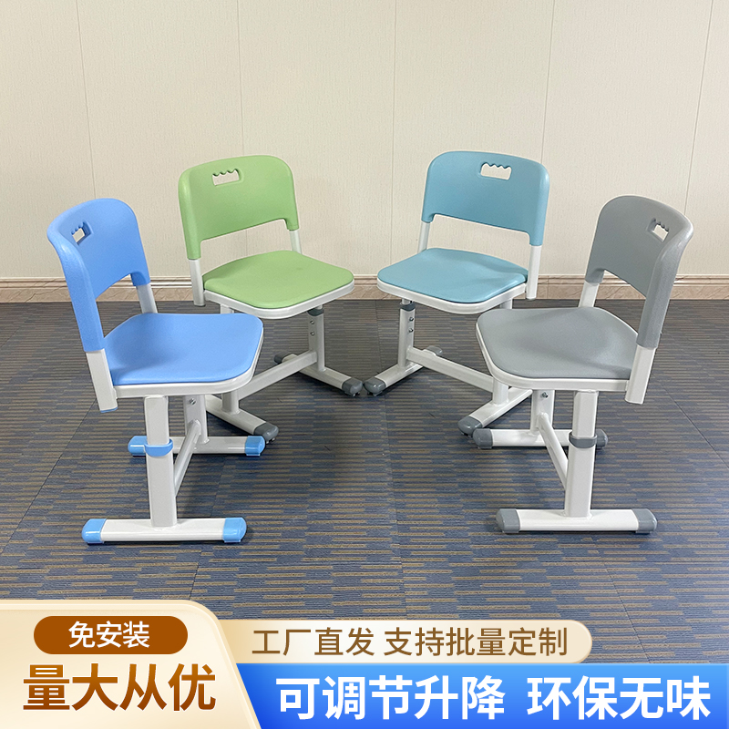 家用椅子儿童学习椅子凳子中小学生课桌椅培训椅升降学校椅子