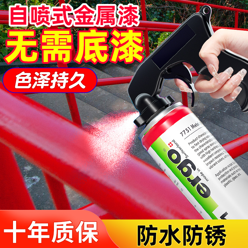防锈金属漆自喷漆手摇家用油漆免除锈防腐高温防水白色手喷翻新漆