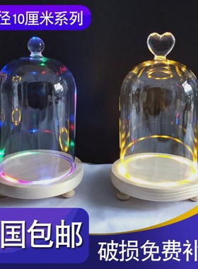 永生花玻璃罩底座带灯发光软陶人偶香薰烛台工艺品防尘罩家居