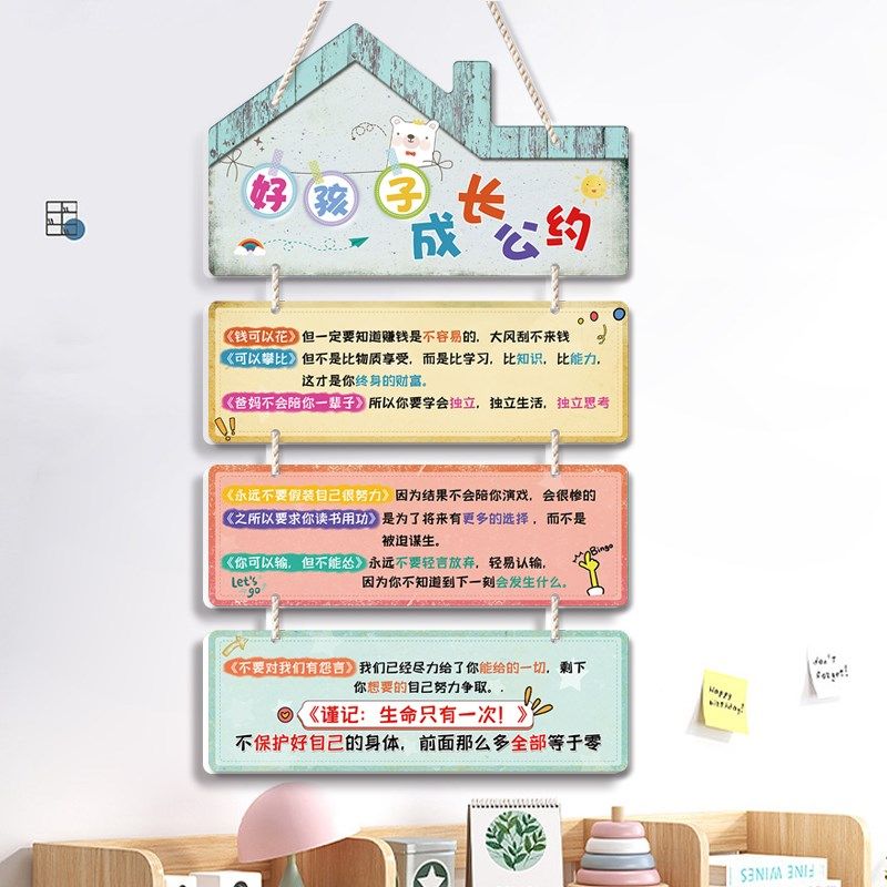 书房教室装饰文化墙纸墙学习习惯提示牌儿童房间布置激励挂牌,家居饰品,门贴,淘宝优惠券,粉丝福利购,淘宝优惠卷