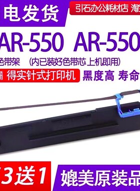 II色带 适用DOM得实色带架 平推式针式打印机碳带