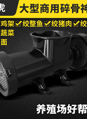 322522大型绞肉机机头商用锈钢配件通用绞鱼机鸡架碎骨机
