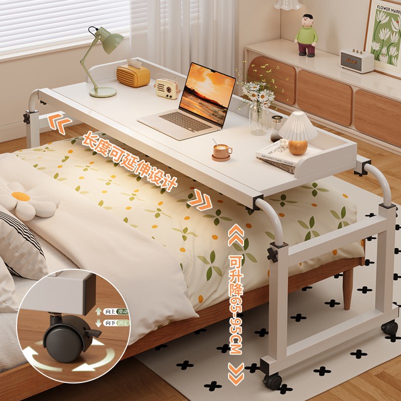 懒人跨床桌可移动升降床上桌电脑桌卧室家用书桌床边小桌子床尾桌