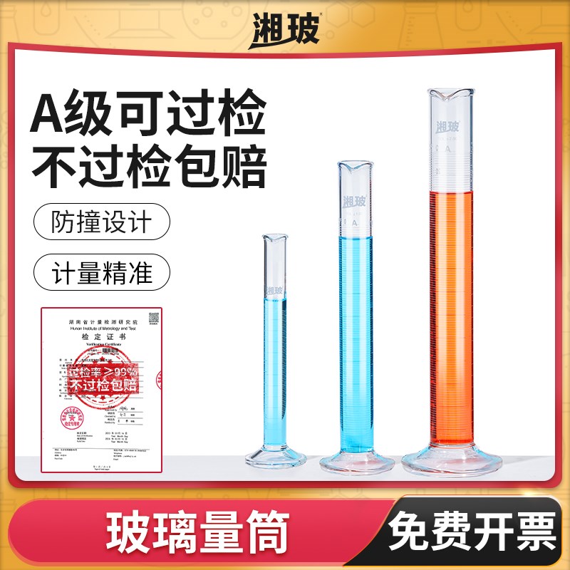 湘玻玻璃量筒级过检实验室器材加厚透明带刻度直型量杯5 2000ml