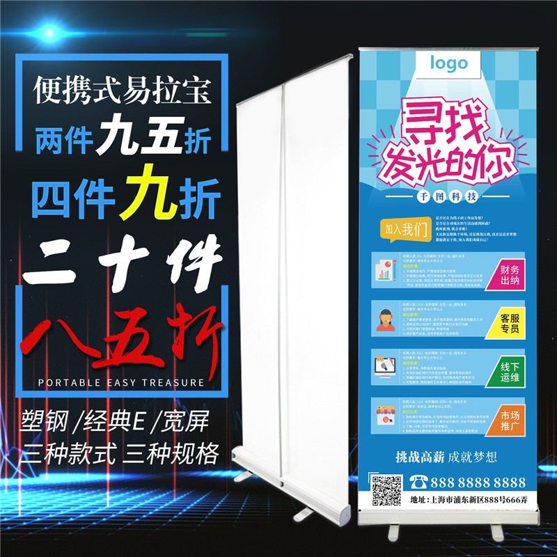 铝合金易拉宝x展架广告架x200伸缩折叠便携0x10设计海报定制