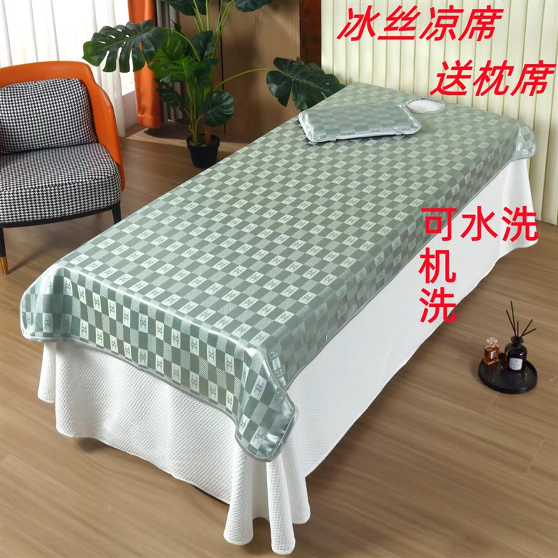 美容凉席水洗理疗推拿美容院专用加厚提花按摩床单带洞冰丝凉席