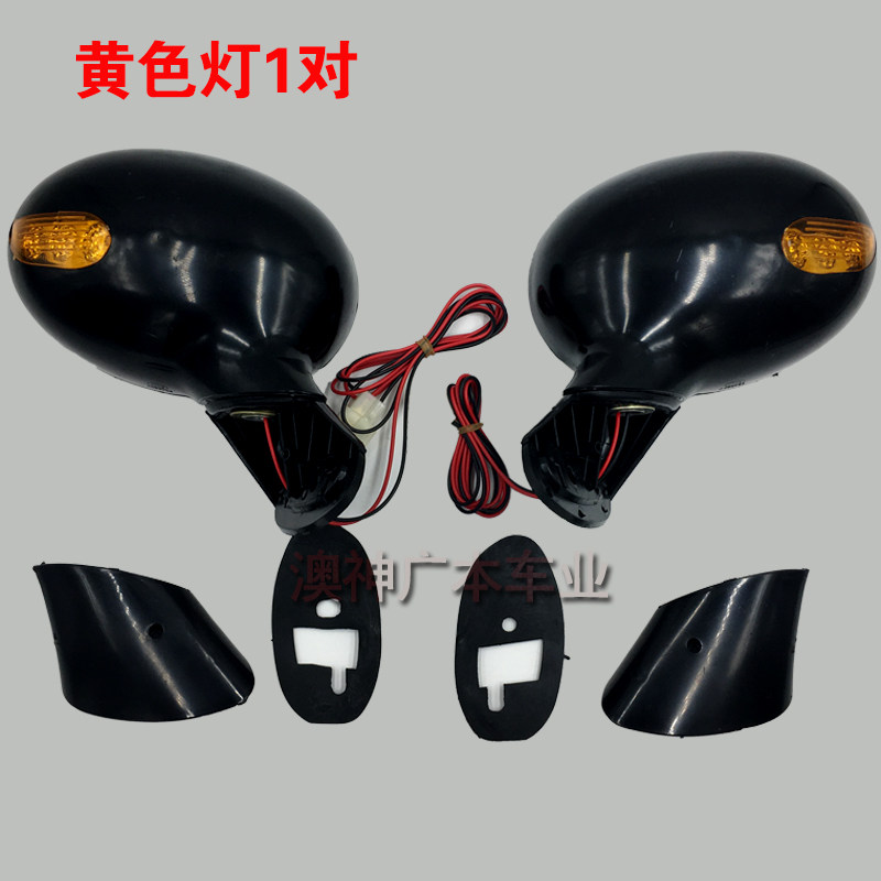 电动四轮车后视镜老年代步倒车镜车电动轿车反光镜新能源qq后视镜