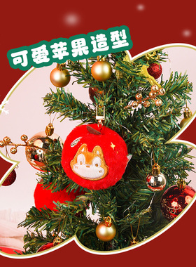 意林文创好诞节礼品运果果毛绒挂件圣拍照超萌房间精致桌面ins风