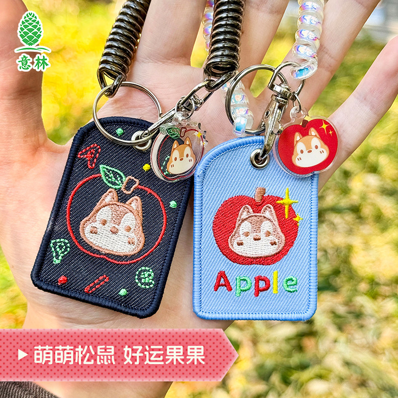 意林文创好运果果刺绣萌趣卡套