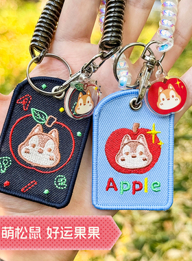 意林文创好运果果刺绣萌趣可爱门禁卡套饭卡新款防丢真刺绣礼品