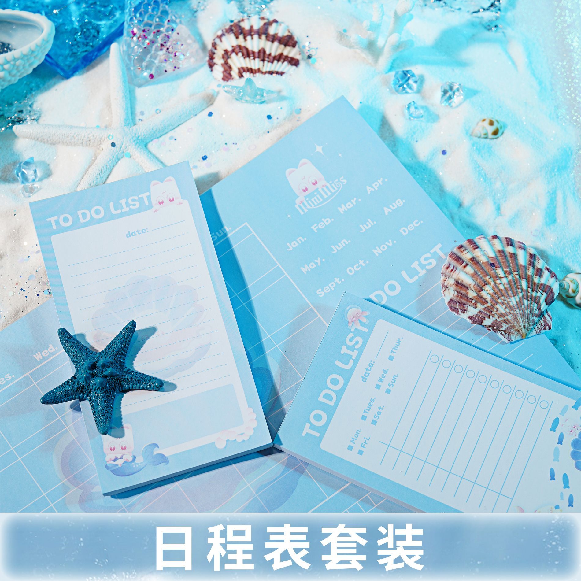 意林联名小小姐海底精灵家族系列-日程表手账本学习计划本3本装