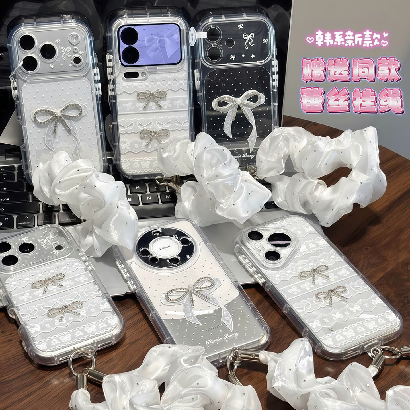 韩系蕾丝蝴蝶结腕带挂绳适用苹果18pro手机壳iPhone18max16小米15华为mate70pura90K80reno14荣耀500x200s60