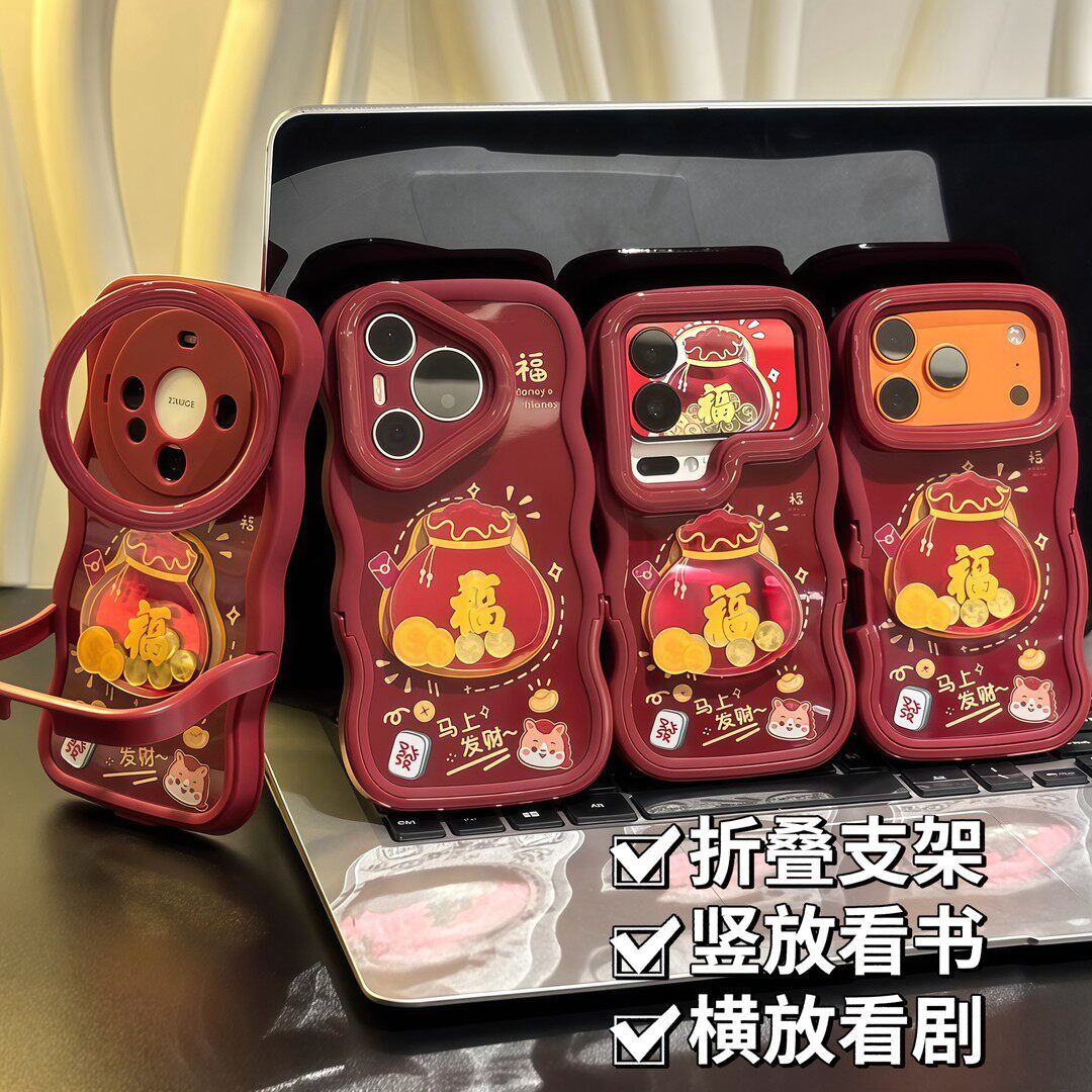 新年福袋双支架马年新款适用苹果17Pro手机壳iPhone16max小米15华为mate80pura70k90nova14荣耀400x100findx9