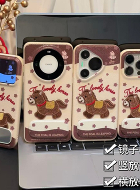 马年棕色星星小马新款适用苹果17Pro手机壳iPhone16max12小米15华为mate80pura70k90note14荣耀500x20一加13