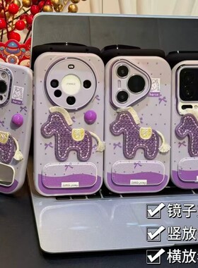 马年刺绣紫色小马新款适用苹果17Pro手机壳iPhone16max13小米15华为mate80pura70k60nova14荣耀400x100magic8