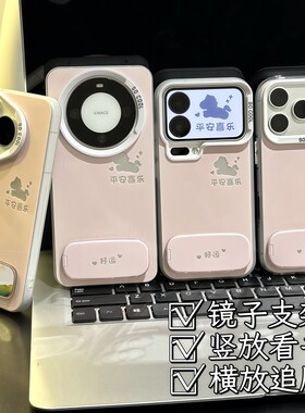 新年平安喜乐小马新款马年适用苹果17Pro手机壳iPhone16max12小米15华为mate80pura70k90note14荣耀500iqoo13