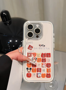 新年福旺财旺运气旺适用苹果17Pro手机壳iPhone16max13小米15华为mate80pura70k90nova14荣耀500x100vivos50