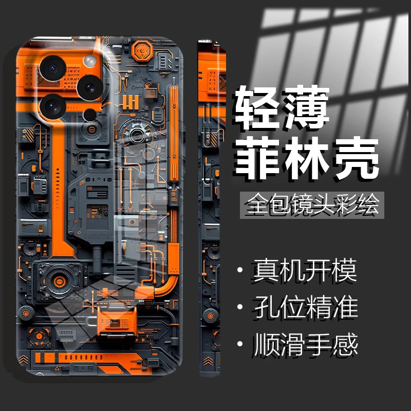 未来科技电路板新款适用苹果16promax手机壳iPhone15pro小米14华为mate60荣耀100vivox200k80p70nova13iqoo12