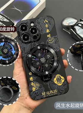 风生水起旋转支架无边框适用苹果16Pro手机壳iPhone14max小米15华为mate70pura80k60nova12荣耀100x200一加13