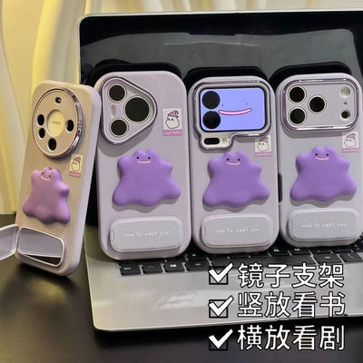 可爱紫色小怪兽新款适用苹果17Pro手机壳iPhone16max小米15华为mate80pura70k60note14荣耀400x100oppofindx9