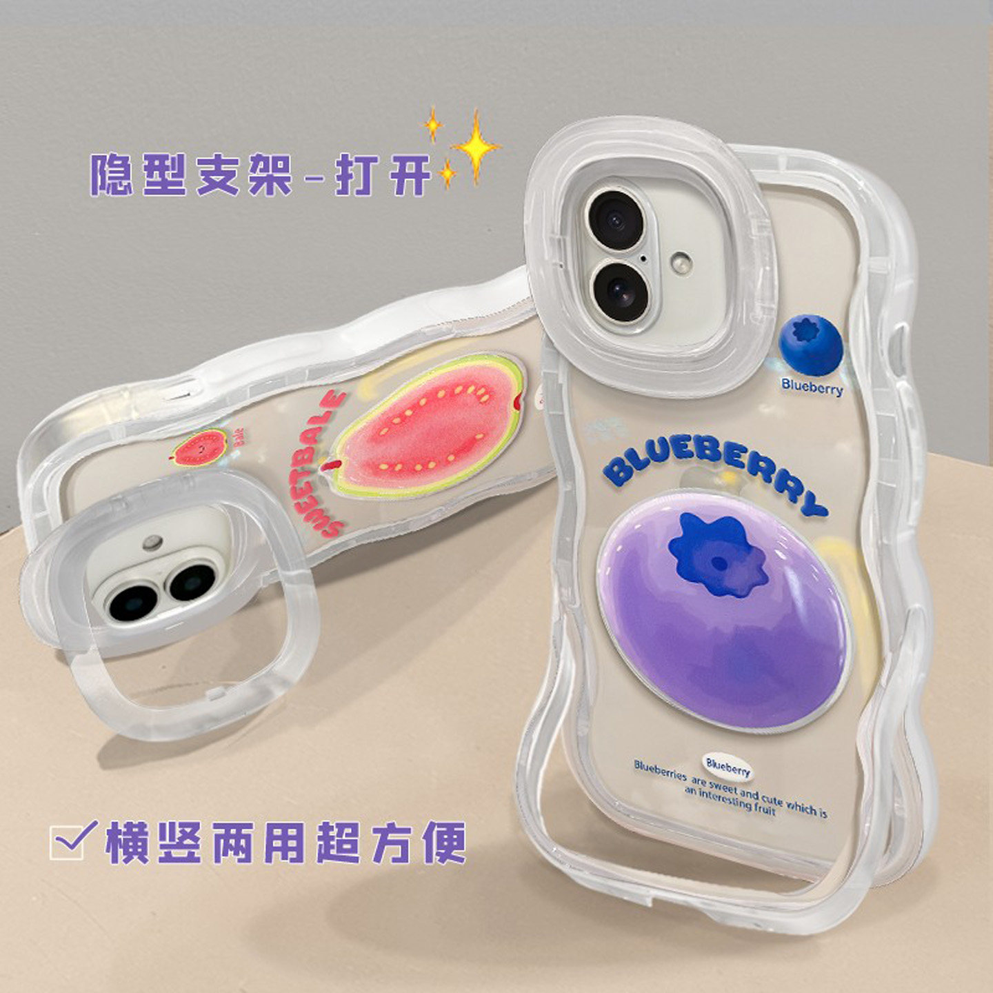 水果贴件支架新款适用苹果17pro手机壳iPhone16max小米15华为mate80pura80K70nova16note14荣耀500x200findx8
