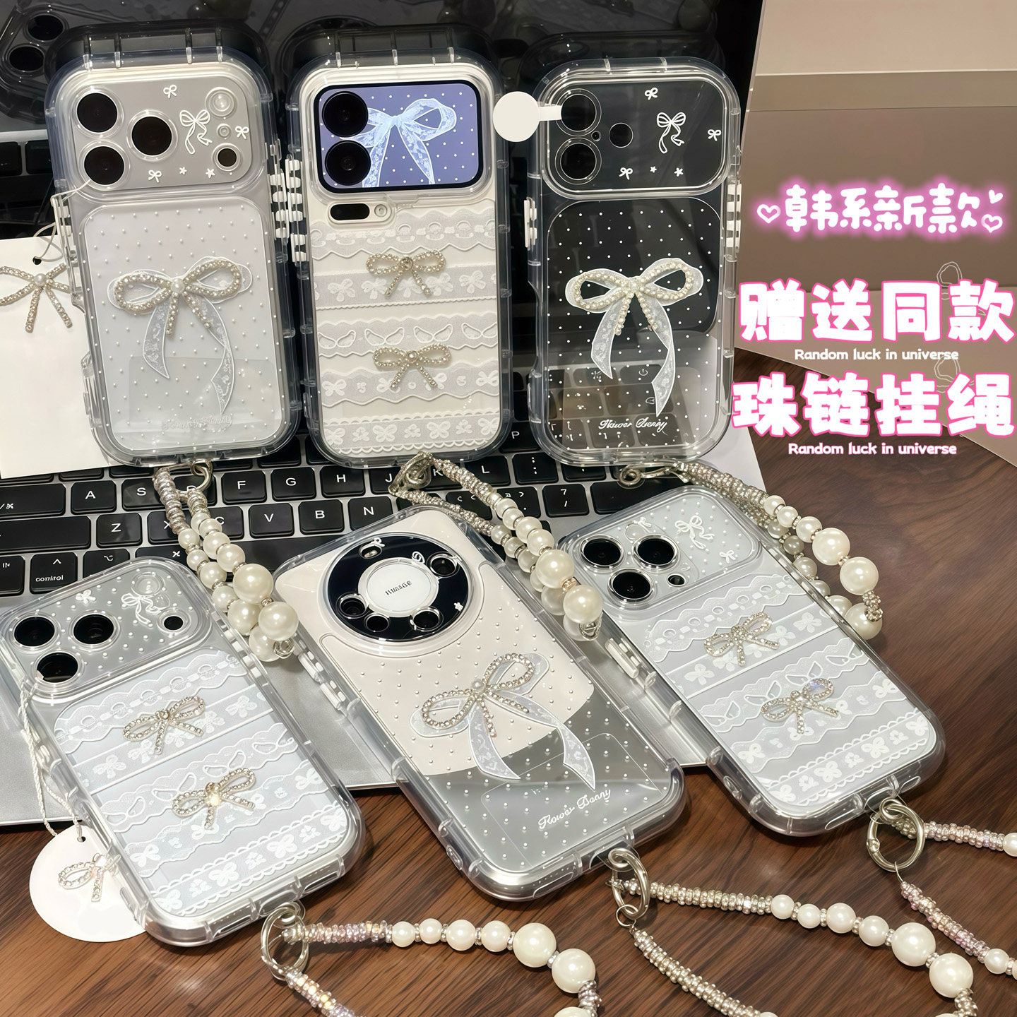 韩系蕾丝蝴蝶结珠链新款适用苹果18promax手机壳iPhone17pro14小米15华为mate80pura90K80reno16荣耀500x300