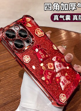 新年红色发财福袋新款适用苹果17Pro手机壳iPhone16max12小米15华为mate80pura70k90nova14荣耀500x200iqoo13