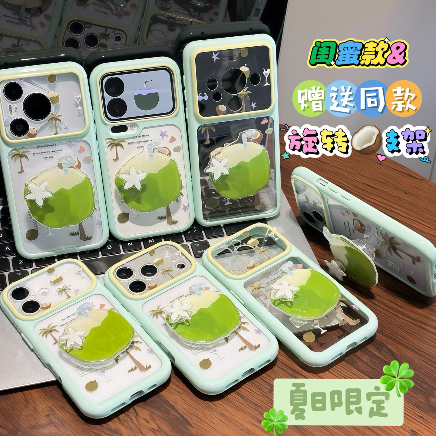夏日椰子支架新款适用苹果17promax手机壳iPhone16pro13小米15华为mate80pura80K90nova16reno14荣耀600x300
