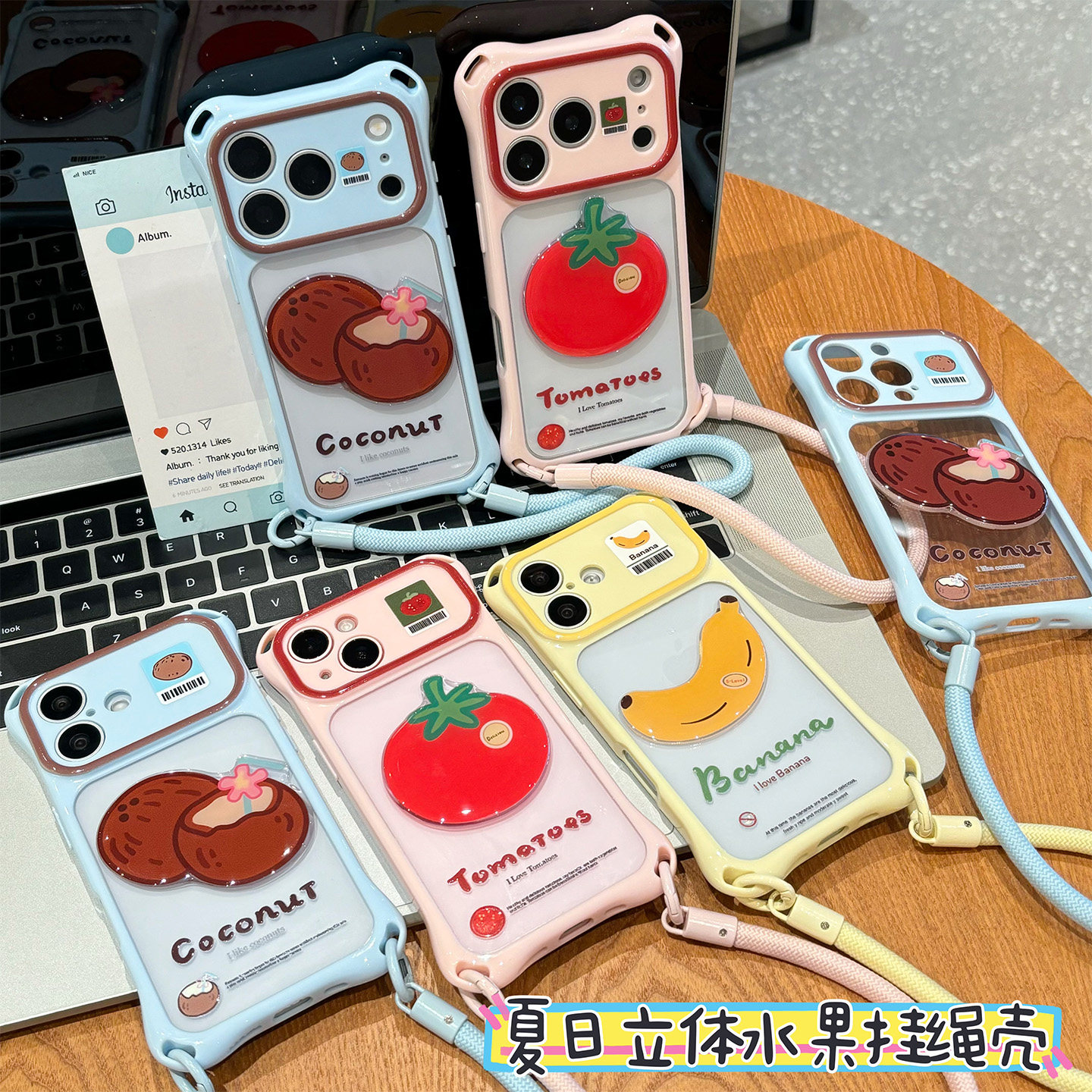 立体水果贴件挂绳新款适用苹果18pro手机壳iphone17promax巨好看ip16可爱15por女款ins14创意13防摔保护软套