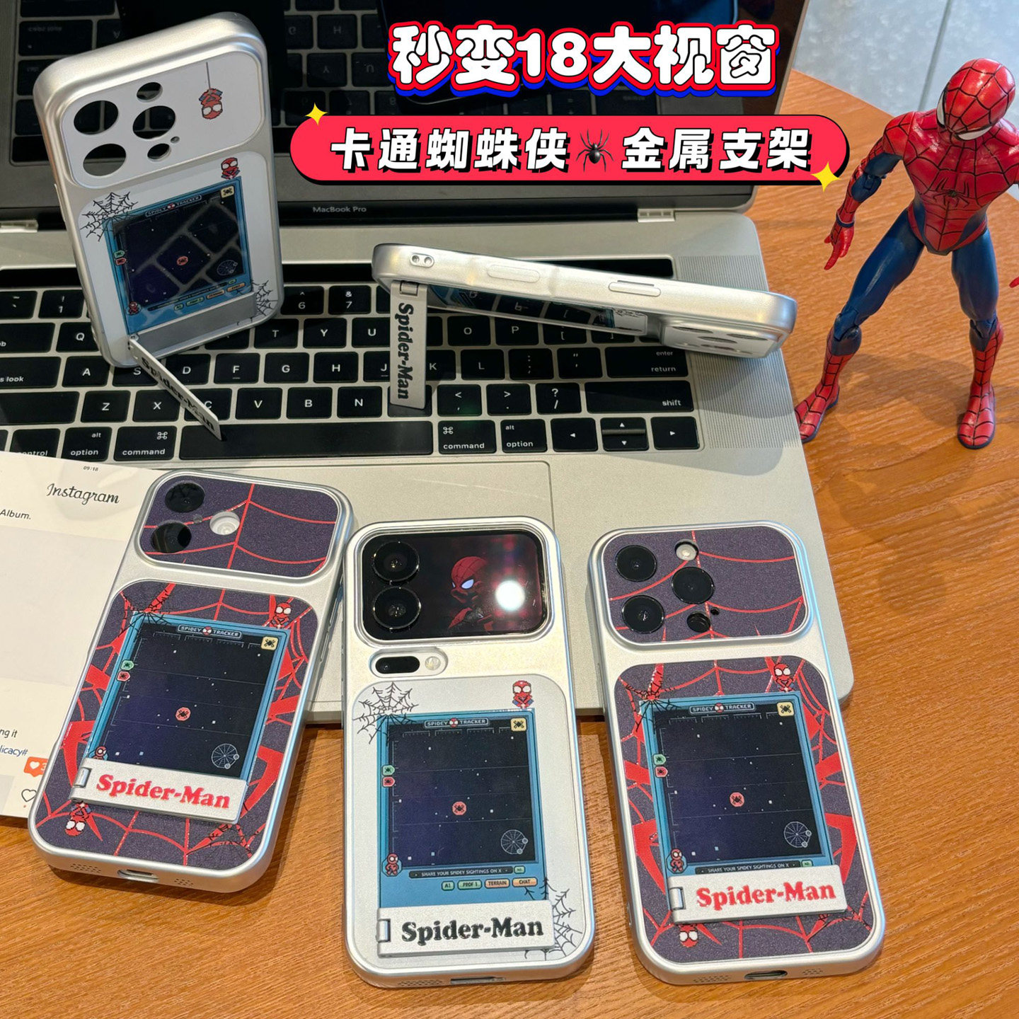 蜘蛛侠彩蛋支架新款适用苹果17promax手机壳iPhone16pro小米17华为mate80pura90K70nova16荣耀500x300一加15