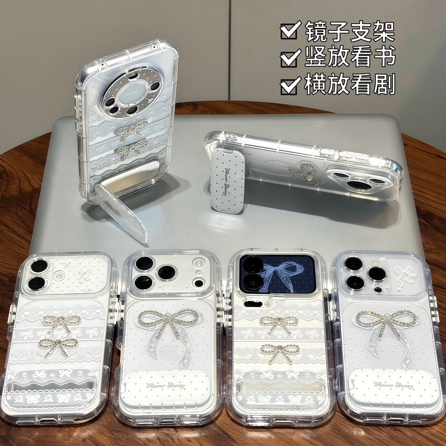 韩系蕾丝蝴蝶结镜子支架适用苹果18promax手机壳iPhone17pro14小米15华为mate80pura80K70nova16荣耀500x300
